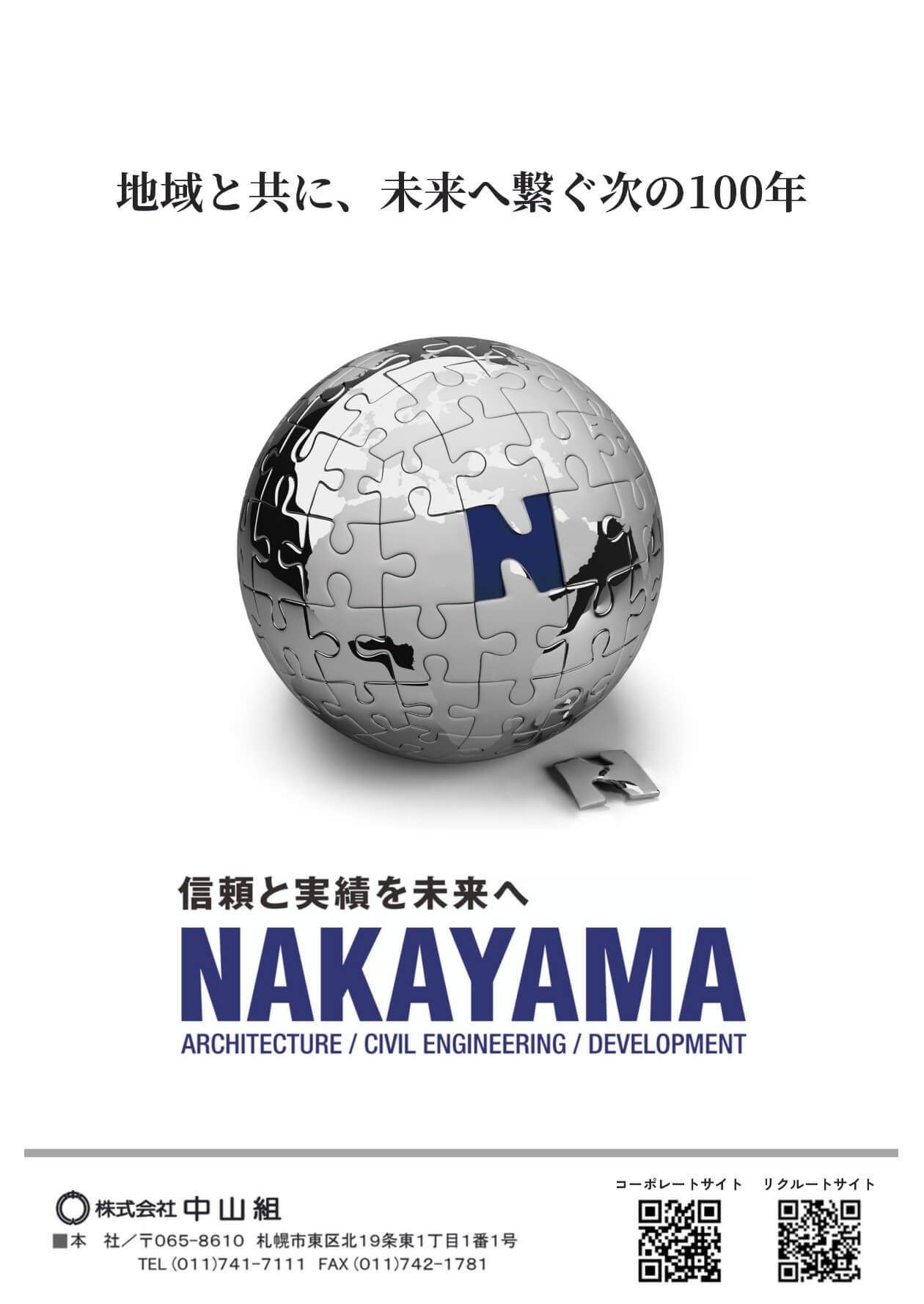 スポンサー広告