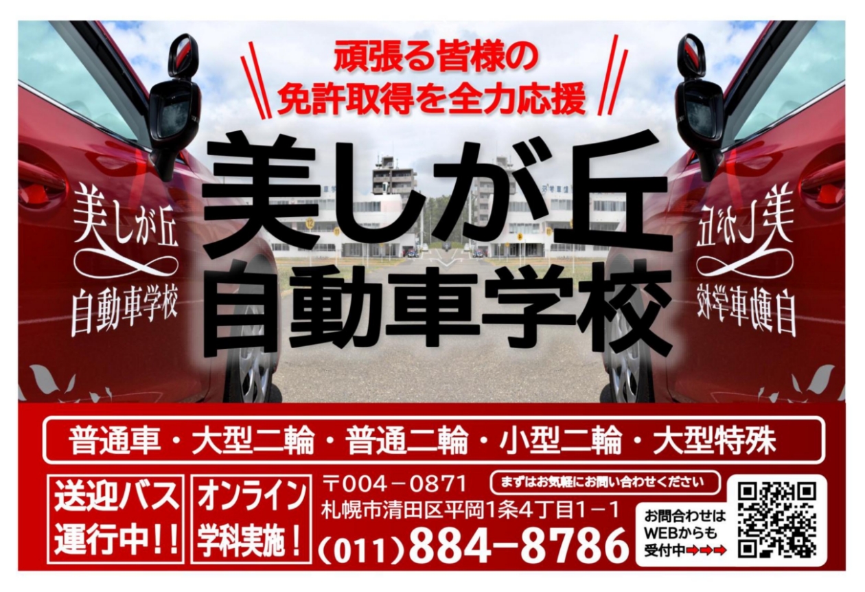 スポンサー広告