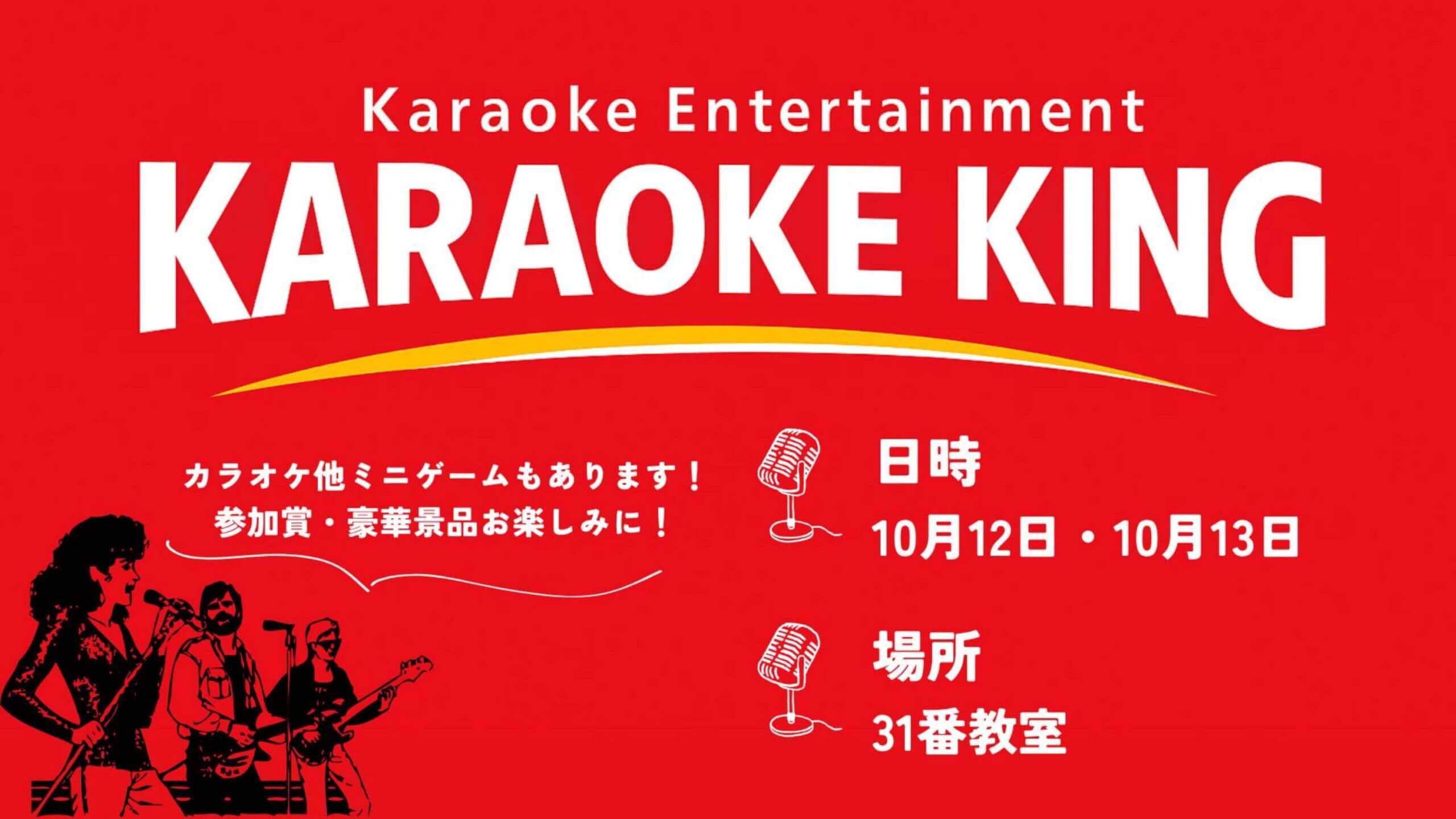 KARAOKE KING