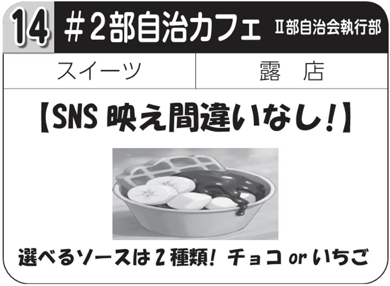 #2部自治カフェ