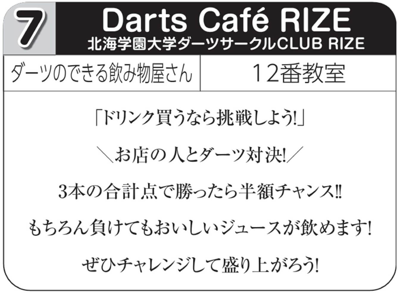 Darts Cafe RIZE